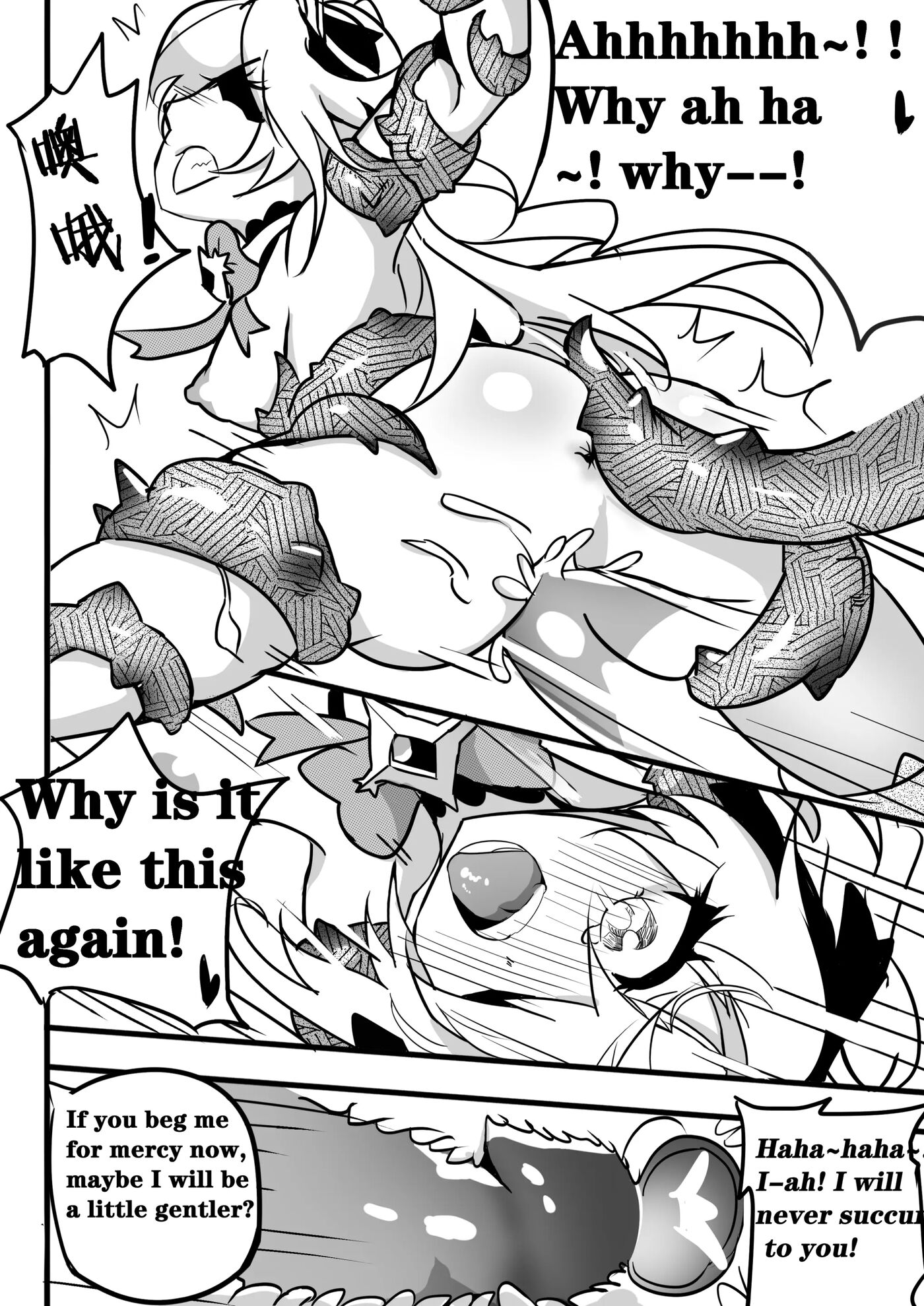 Sex Daily Record Of The Genshin Chapter 2000 Page 25